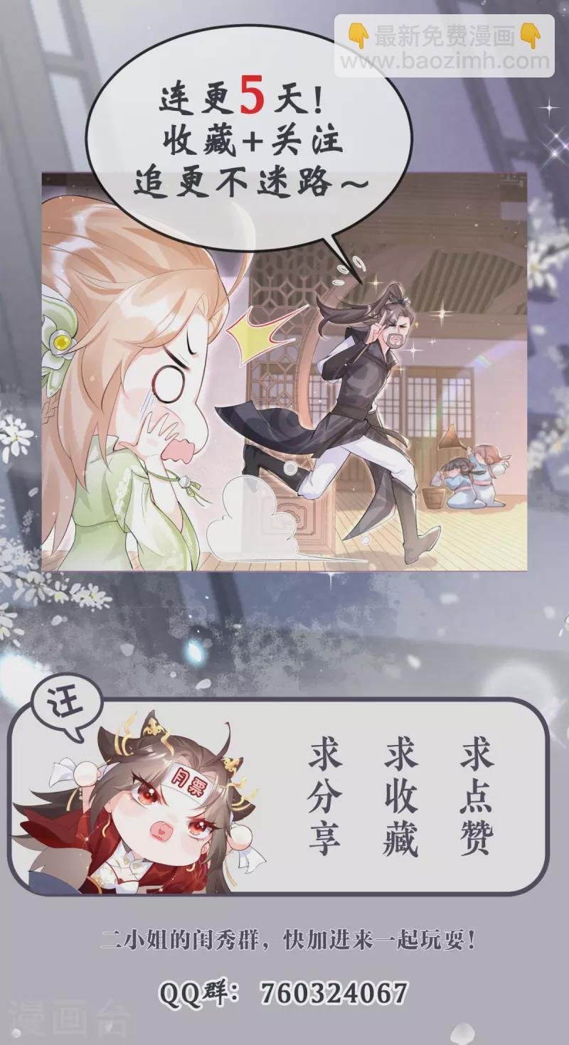 第3话 群众心碎事件