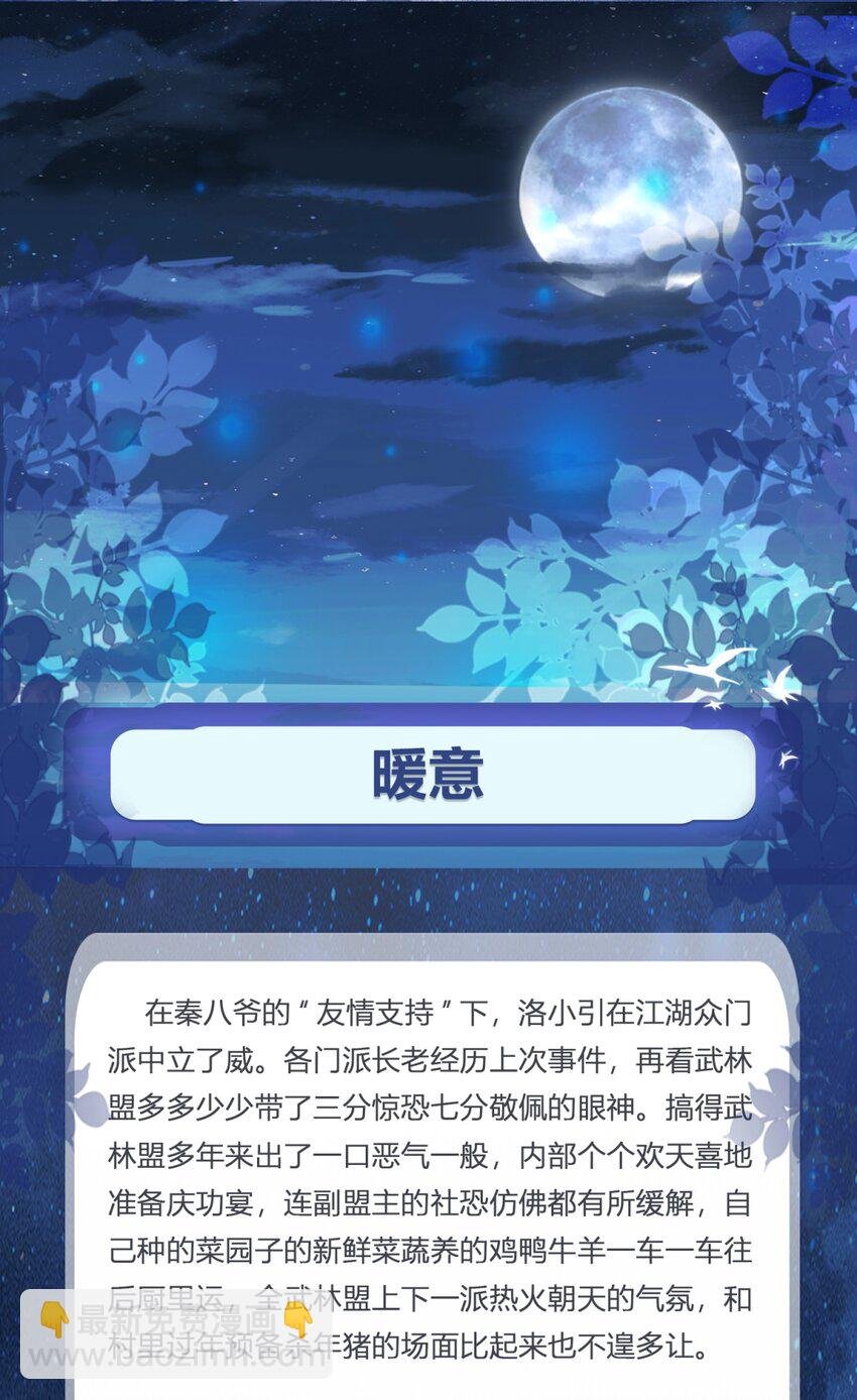 番外03 暖意