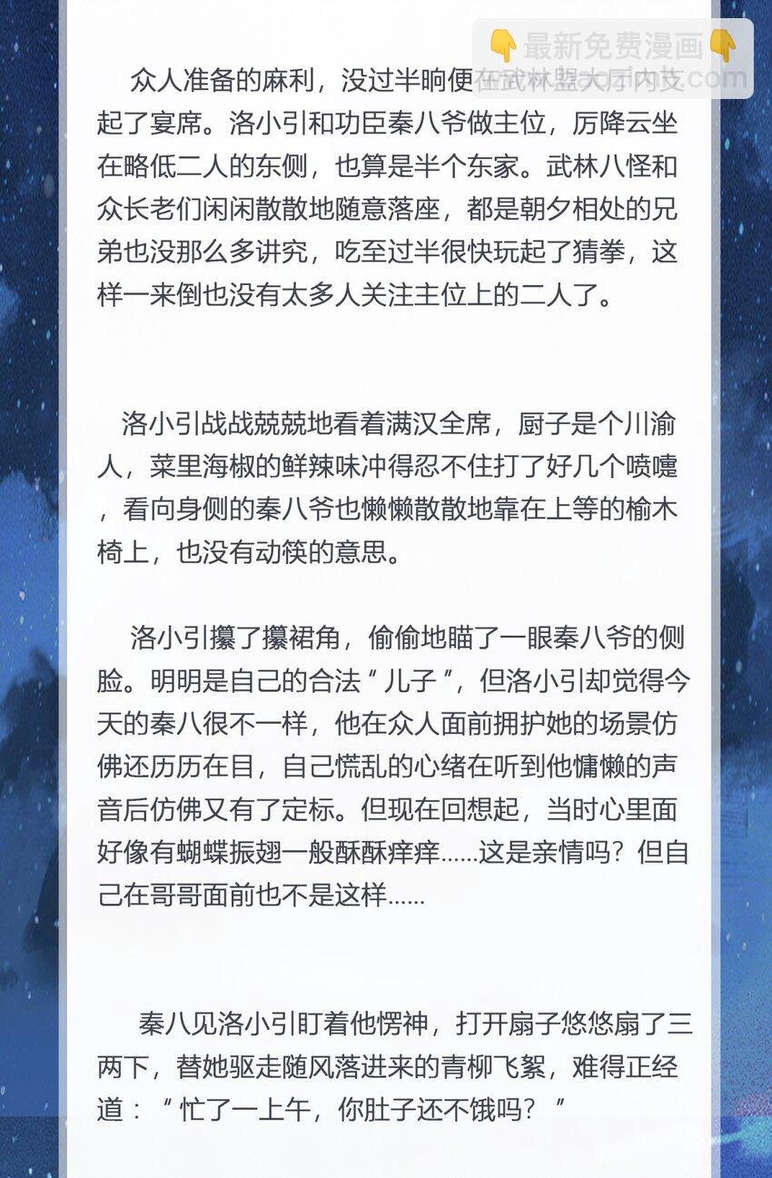 番外03 暖意