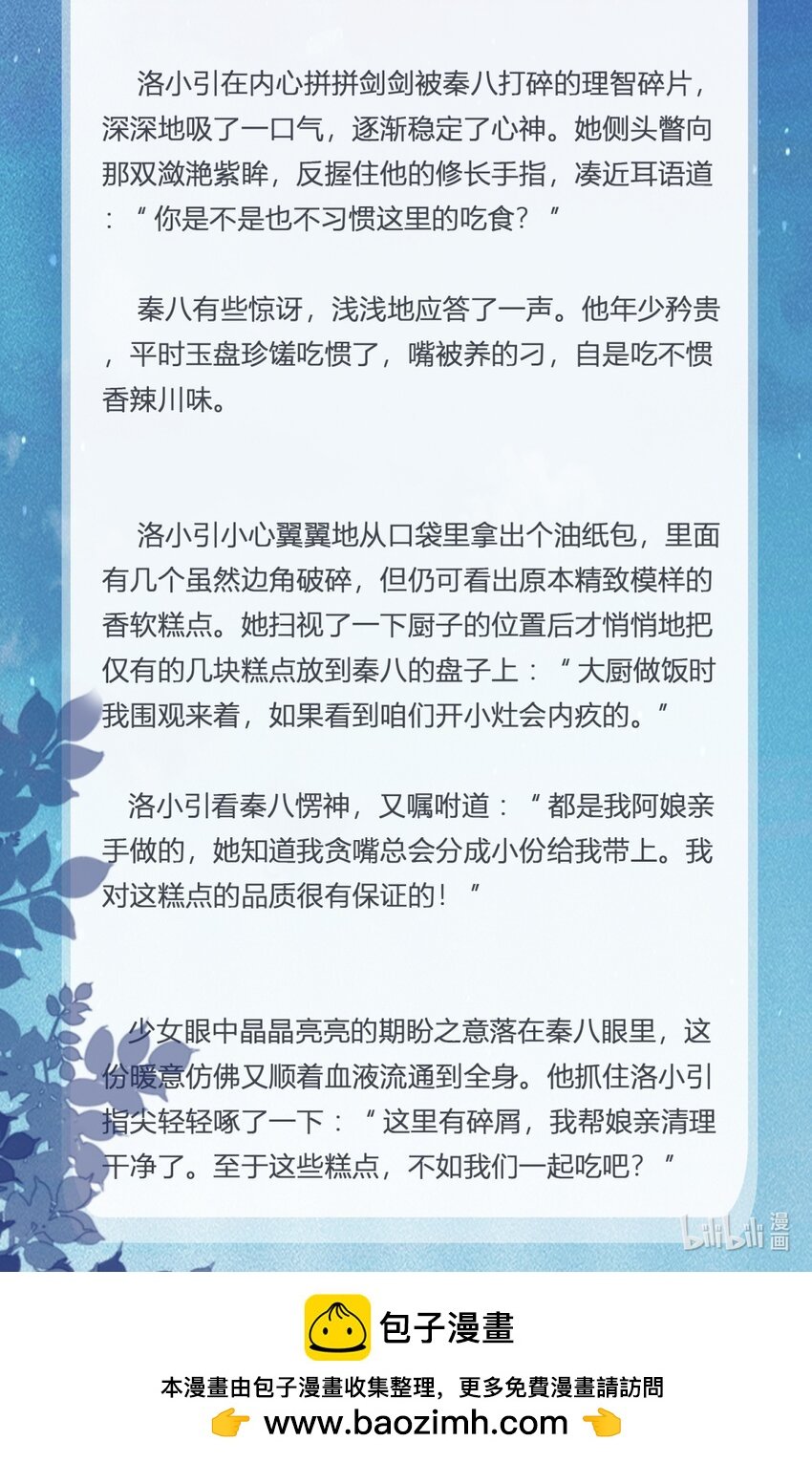 番外03 暖意