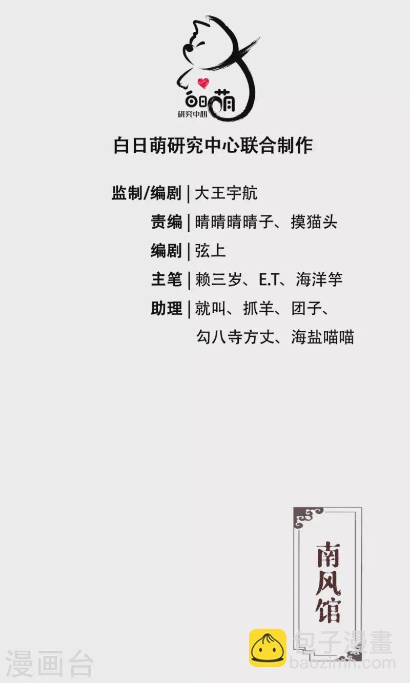 第41话 戏精对戏精