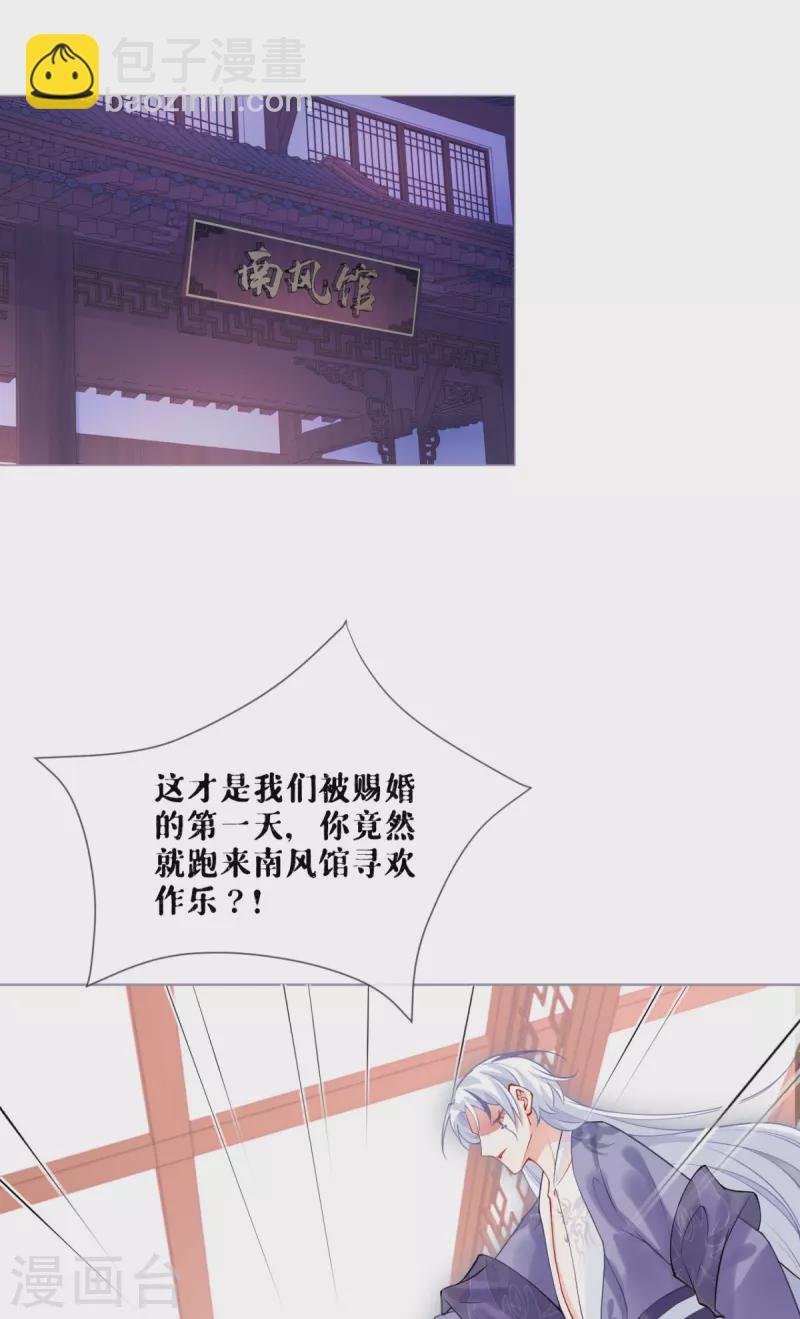 第41话 戏精对戏精