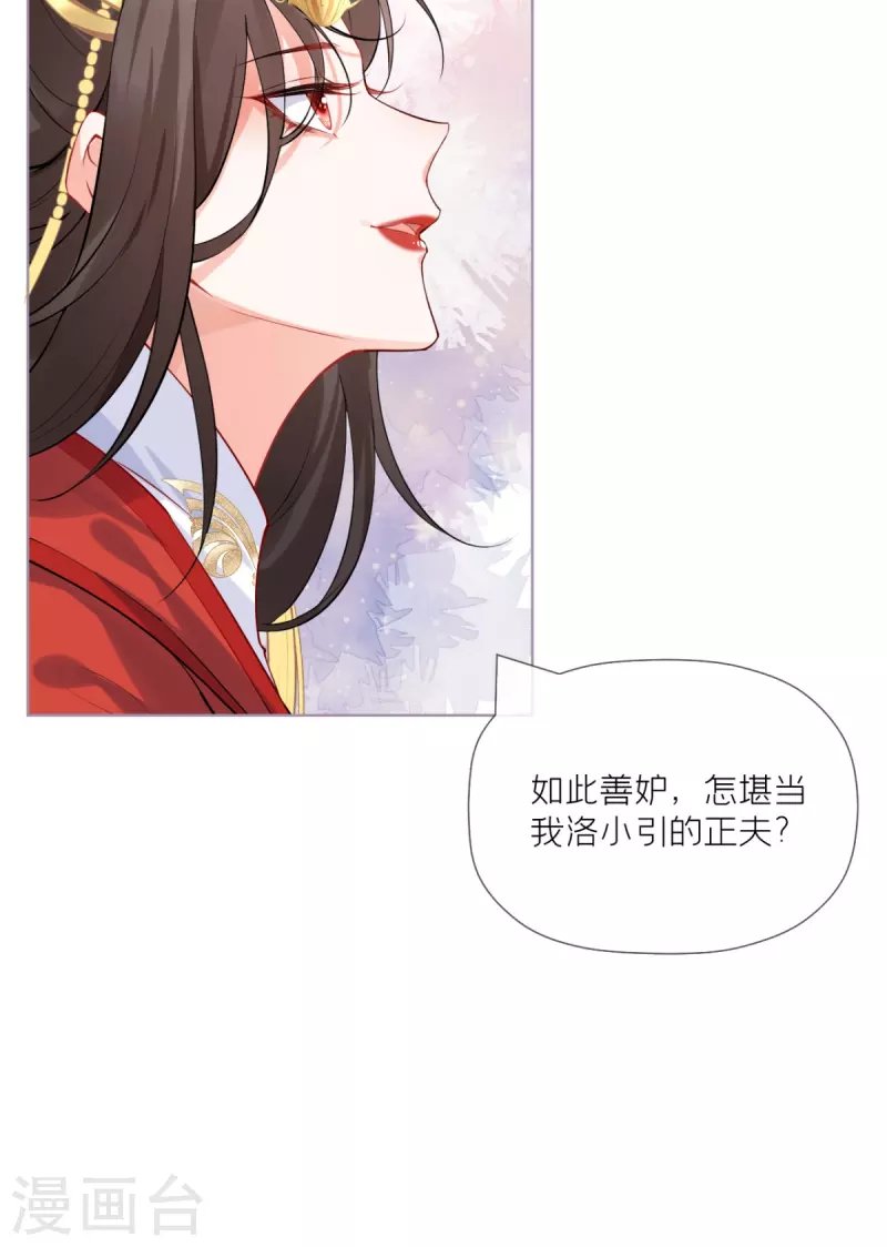 第41话 戏精对戏精