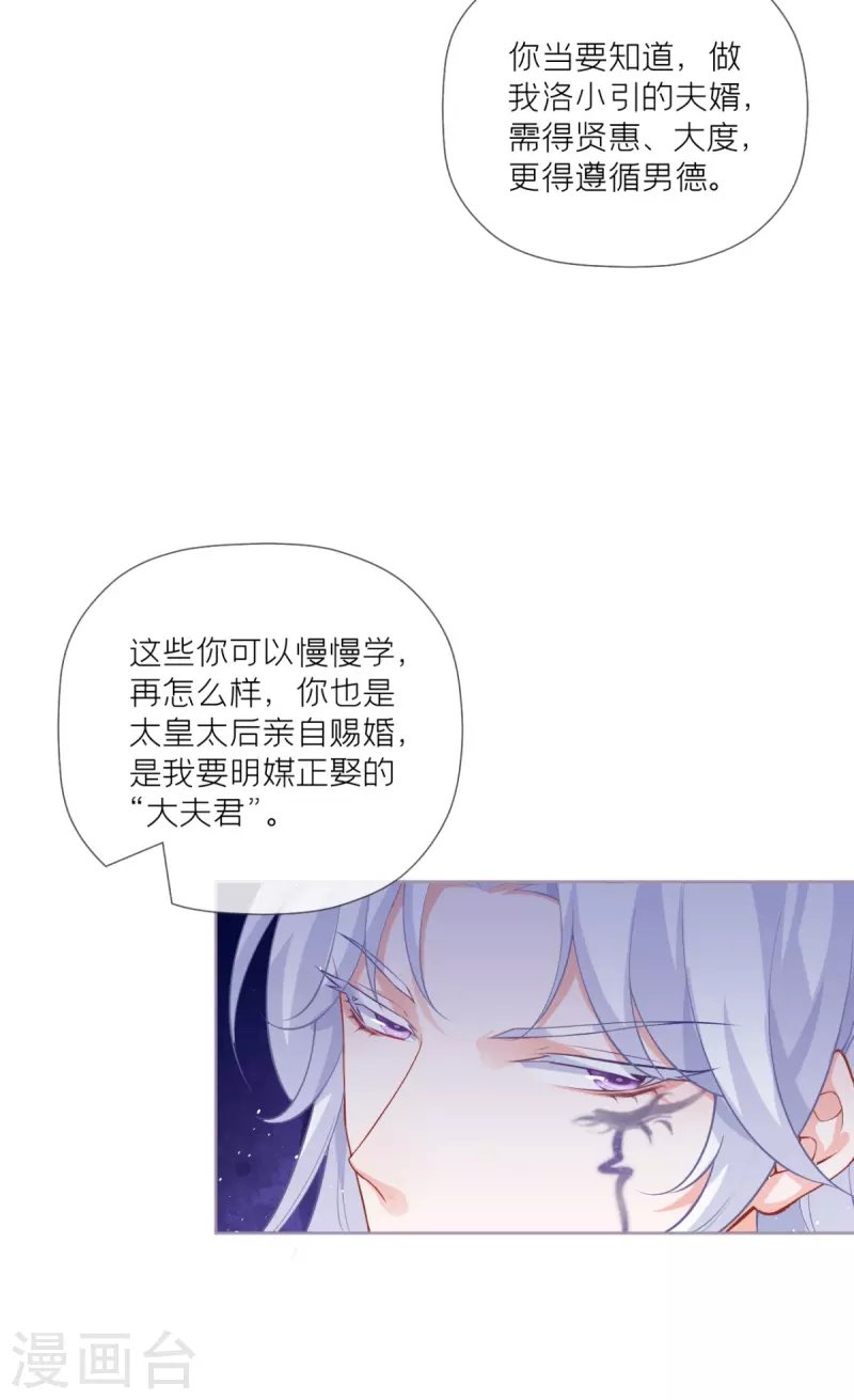 第41话 戏精对戏精