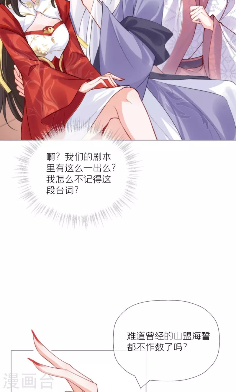 第41话 戏精对戏精