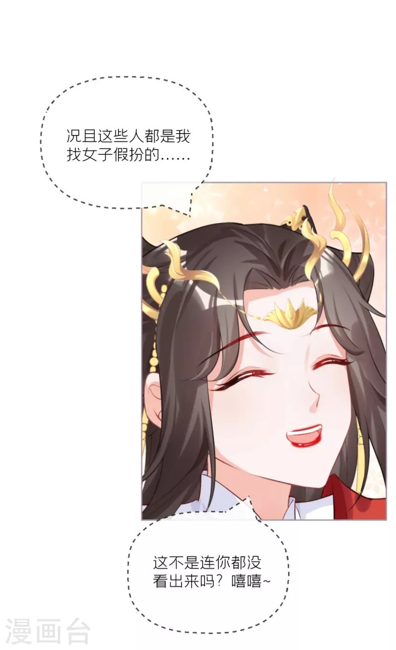 第41话 戏精对戏精