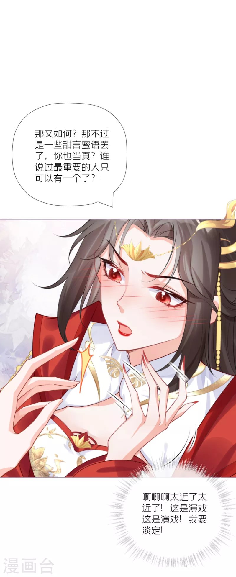 第41话 戏精对戏精