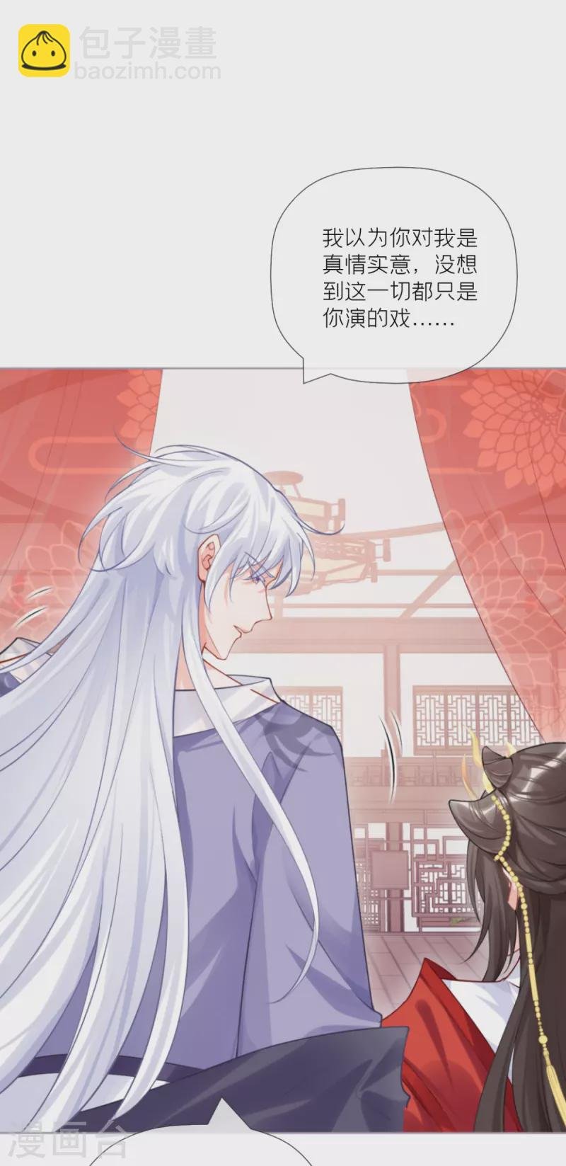 第41话 戏精对戏精