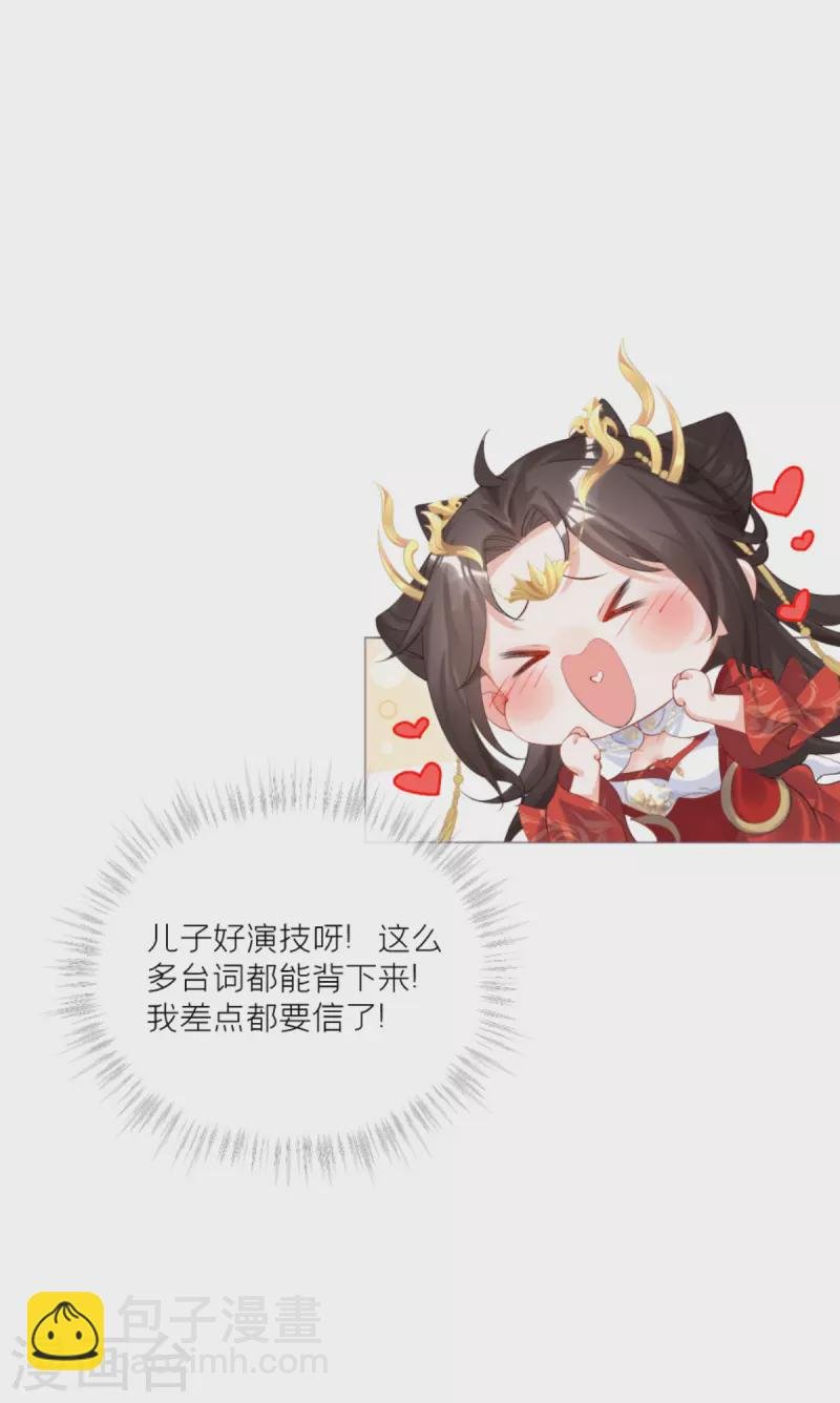 第41话 戏精对戏精