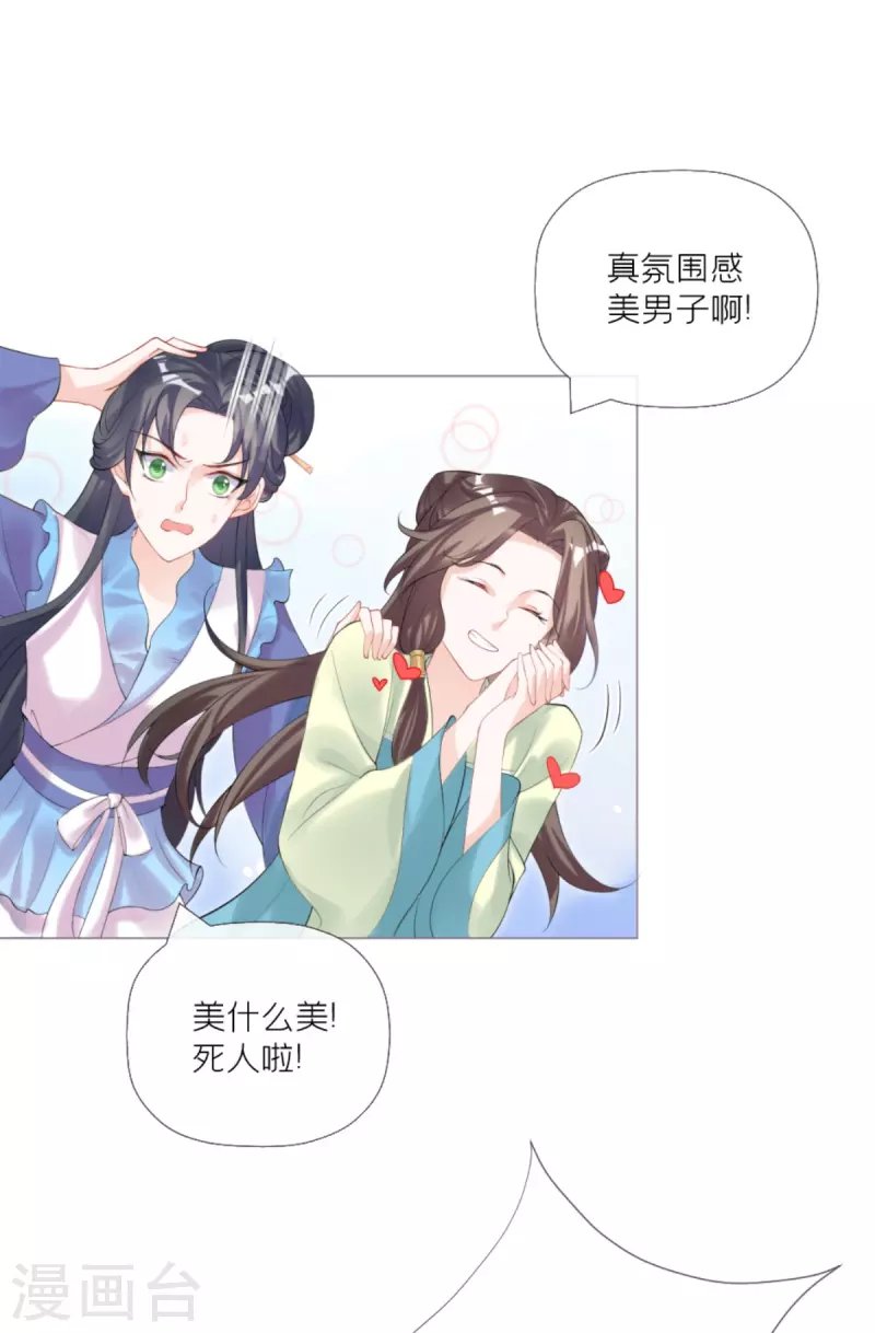 第41话 戏精对戏精