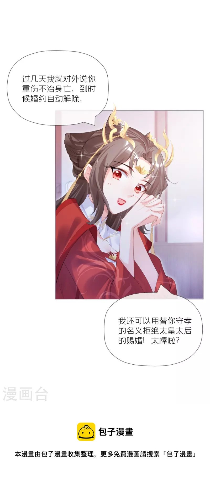 第41话 戏精对戏精