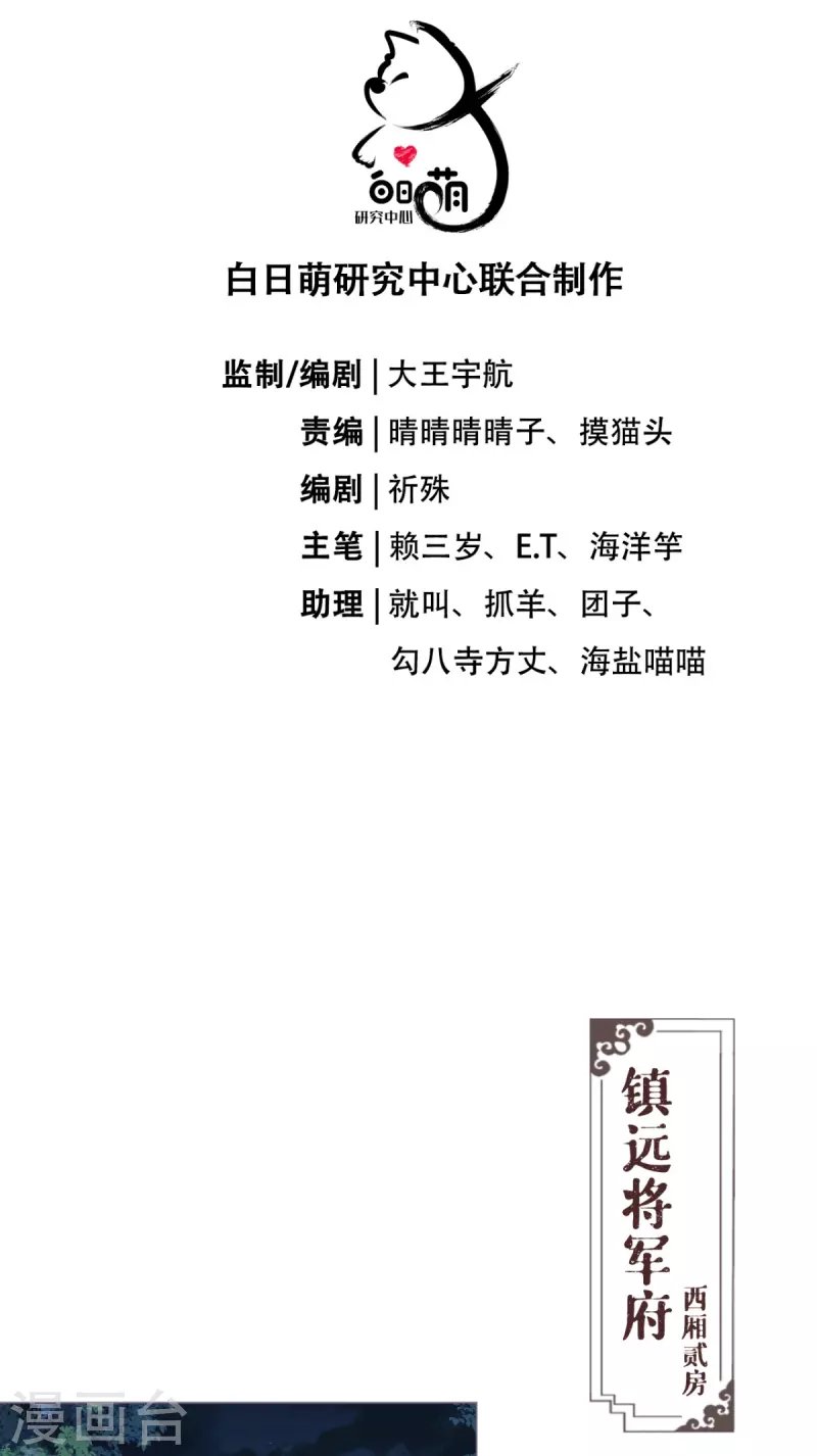 第42话 怀中余温