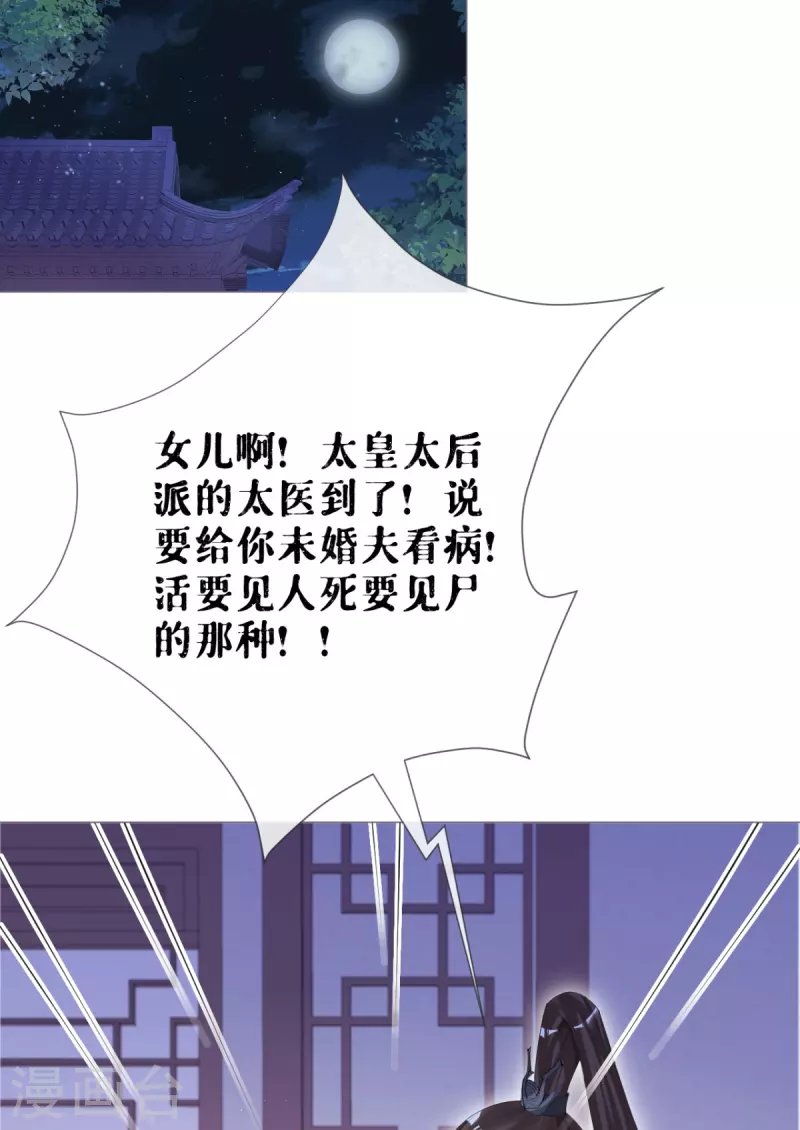 第42话 怀中余温