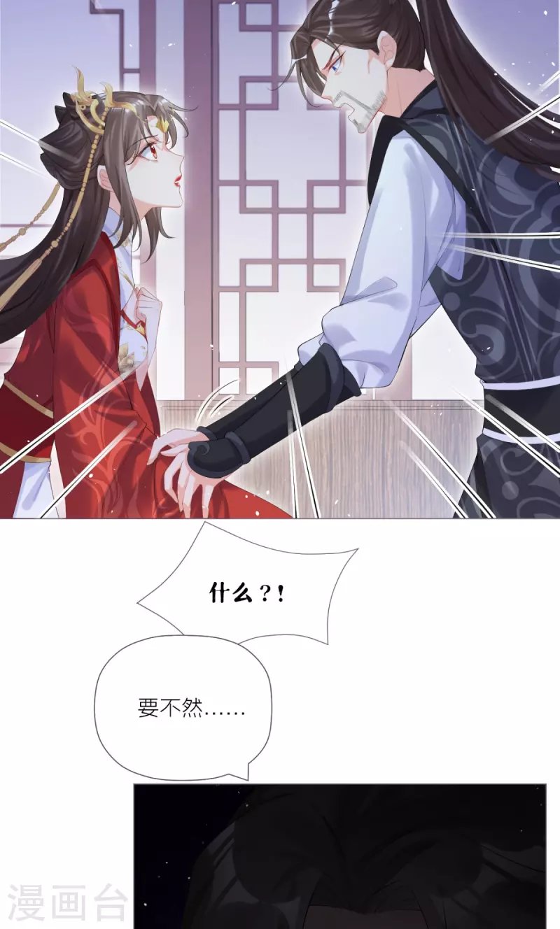 第42话 怀中余温