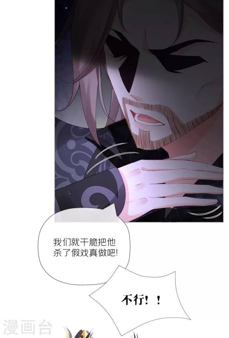 第42话 怀中余温