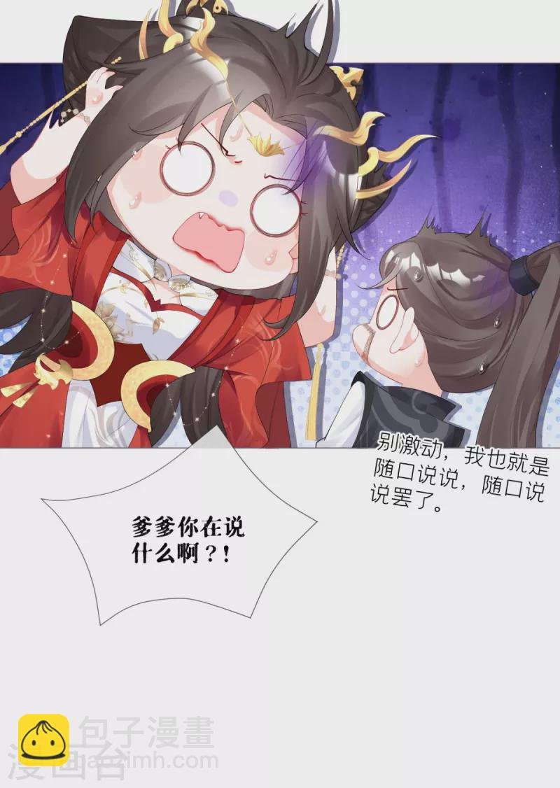 第42话 怀中余温