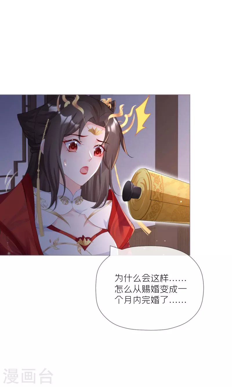 第42话 怀中余温