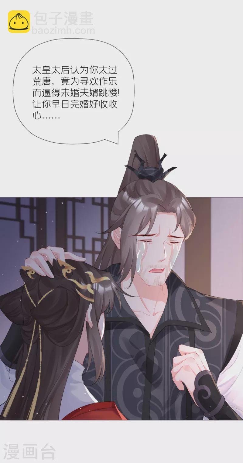 第42话 怀中余温