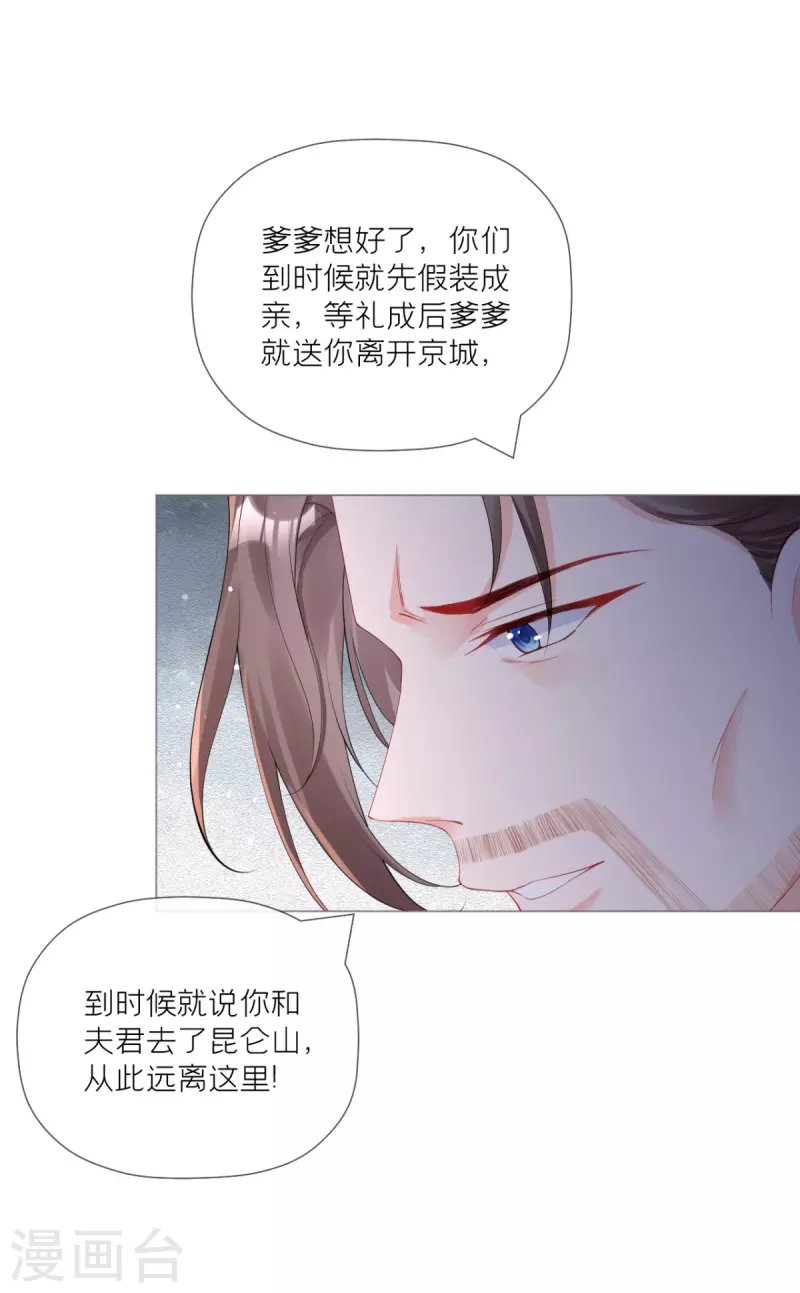 第42话 怀中余温