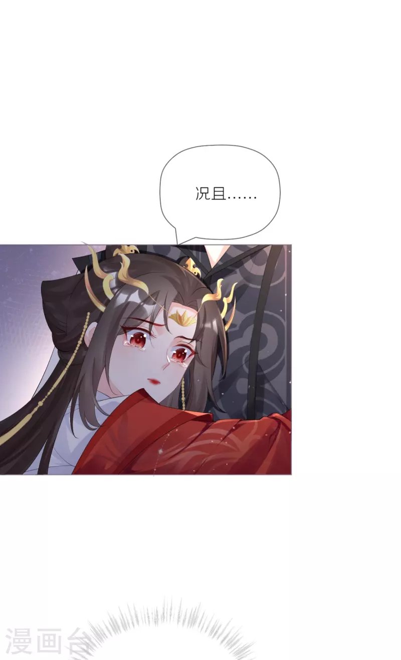 第42话 怀中余温