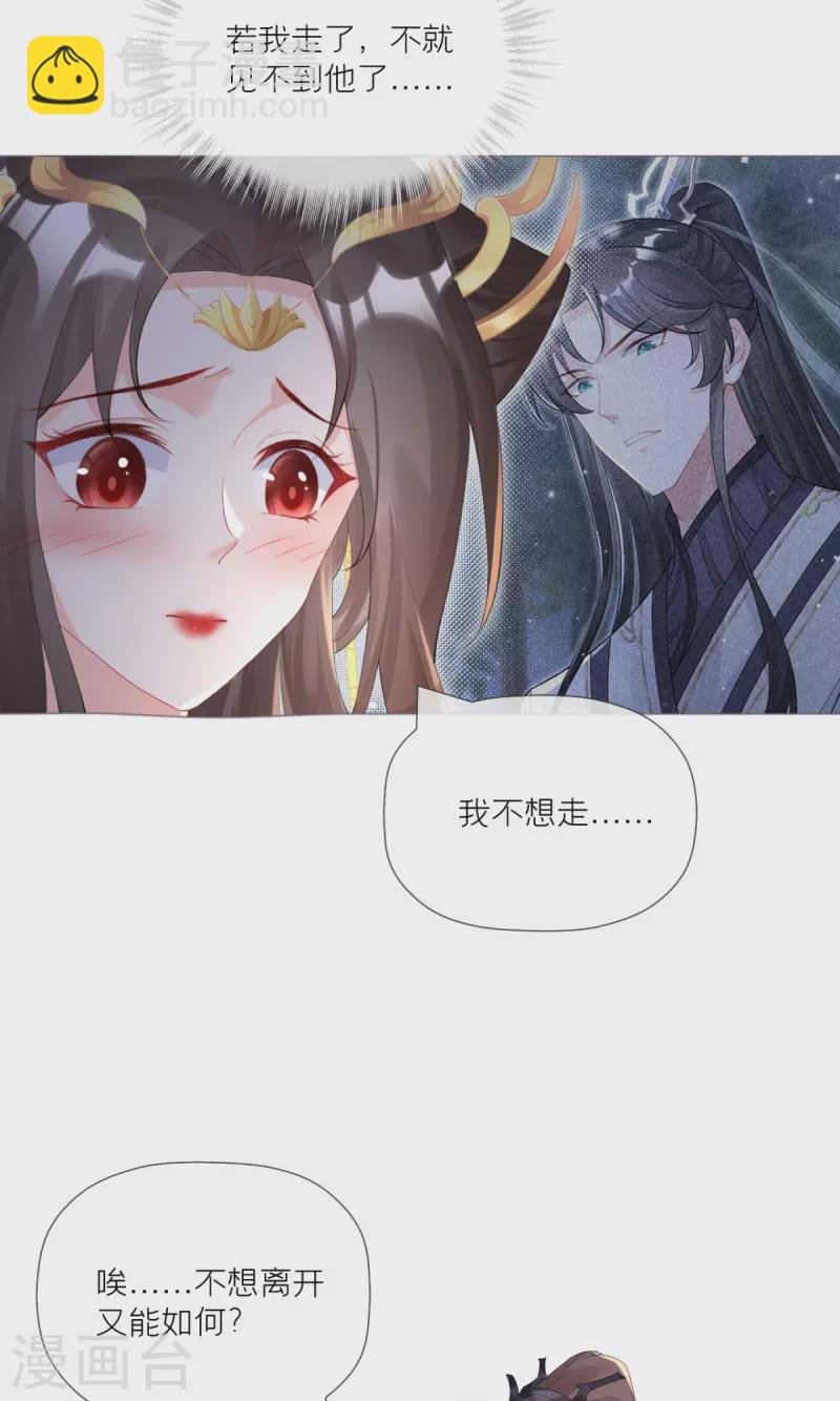 第42话 怀中余温