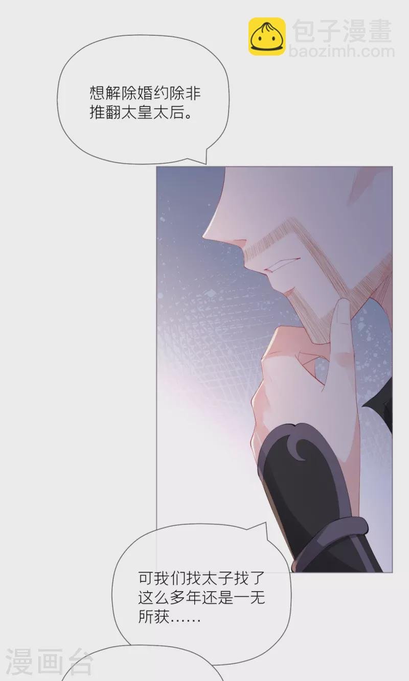 第42话 怀中余温
