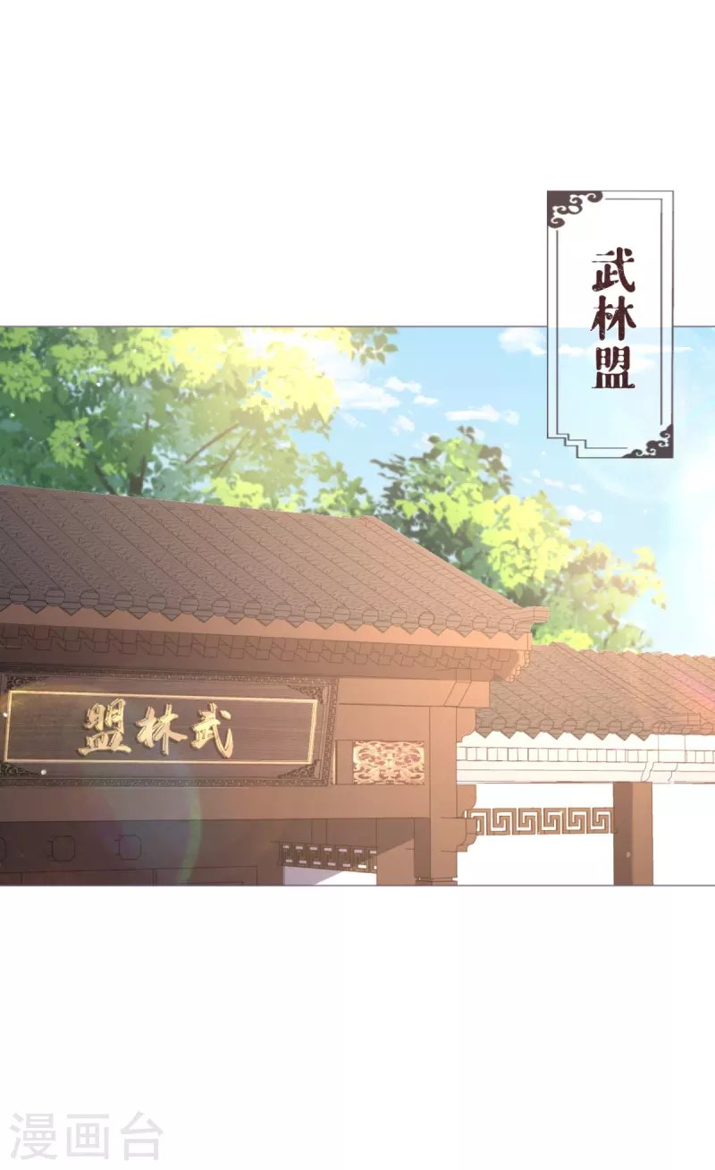 第42话 怀中余温