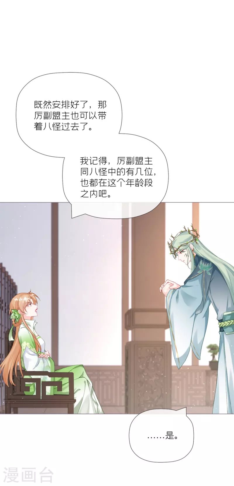 第42话 怀中余温