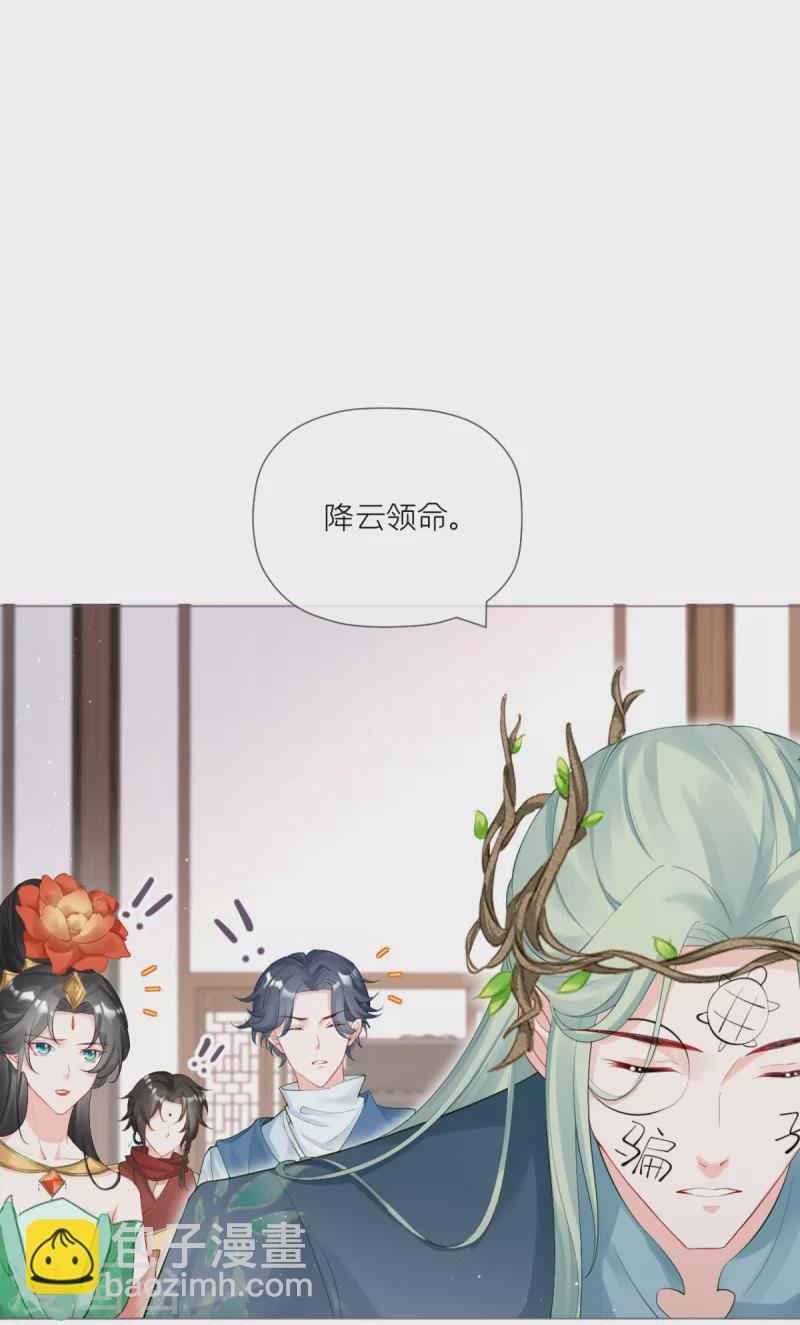 第42话 怀中余温
