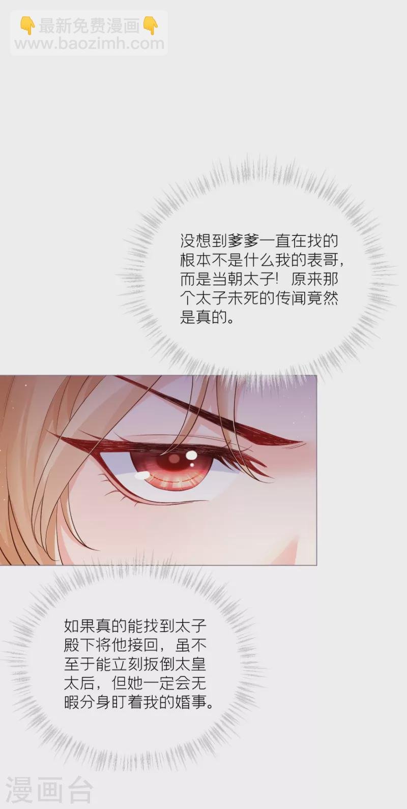 第42话 怀中余温