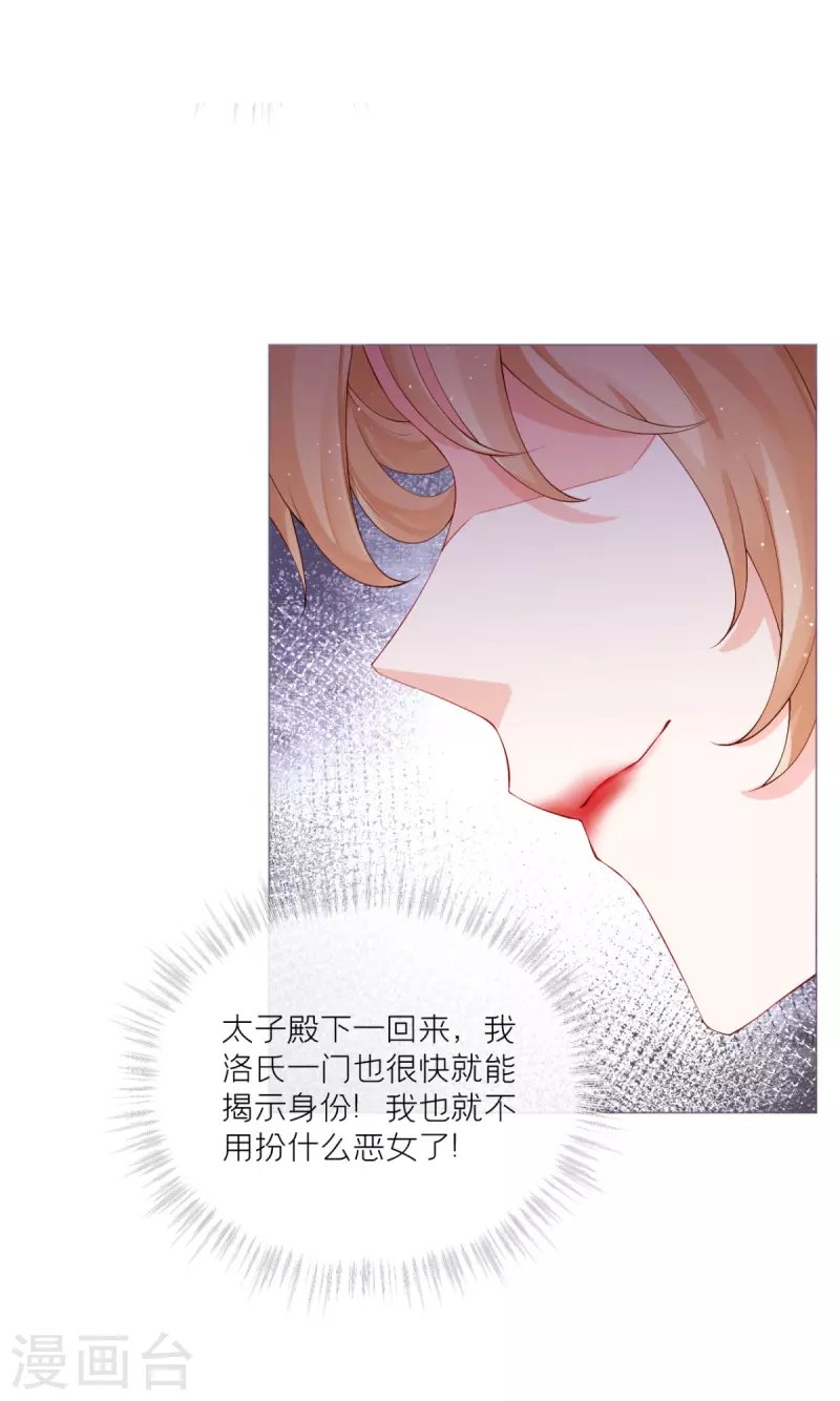 第42话 怀中余温