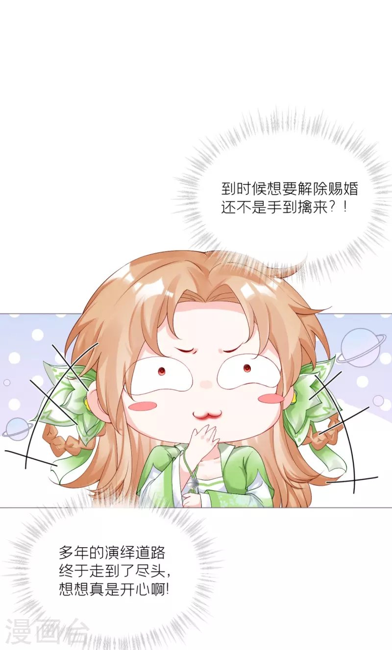 第42话 怀中余温