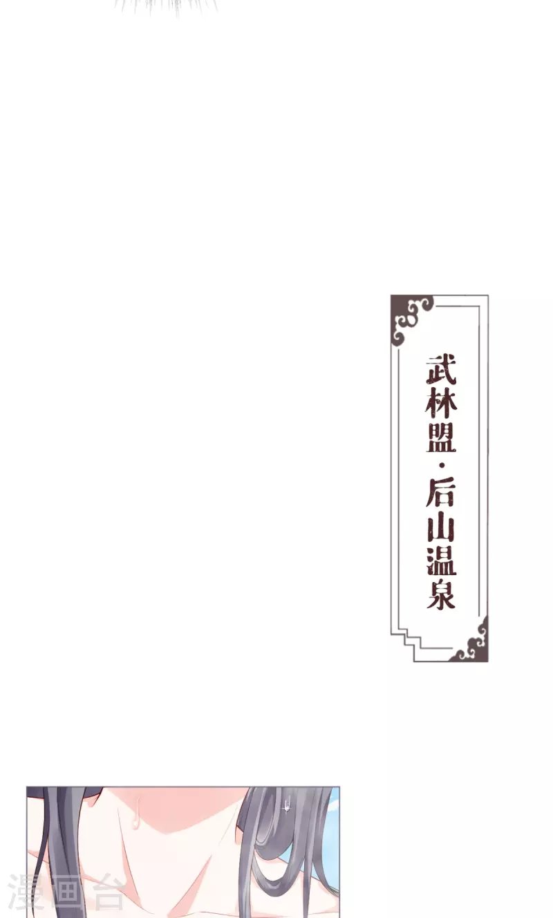 第42话 怀中余温