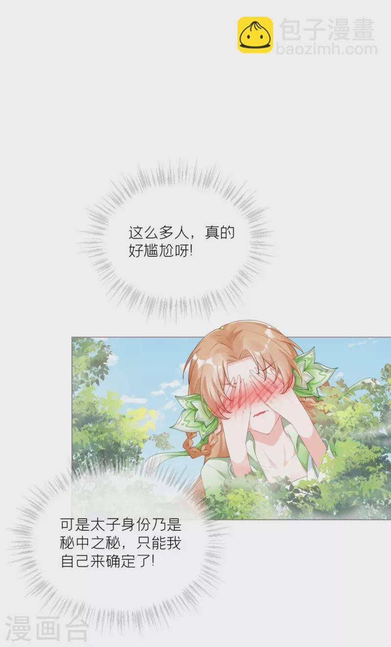第42话 怀中余温