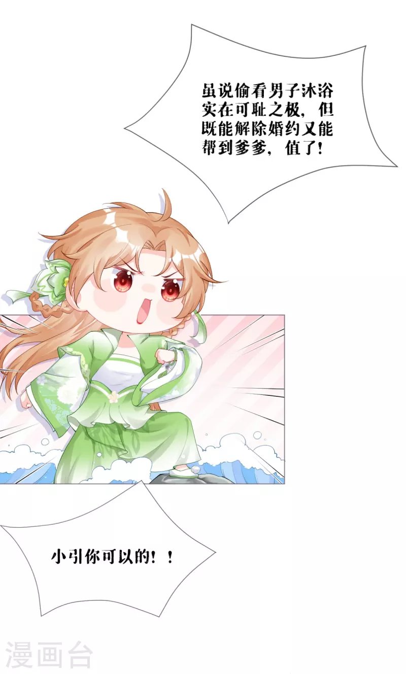 第42话 怀中余温