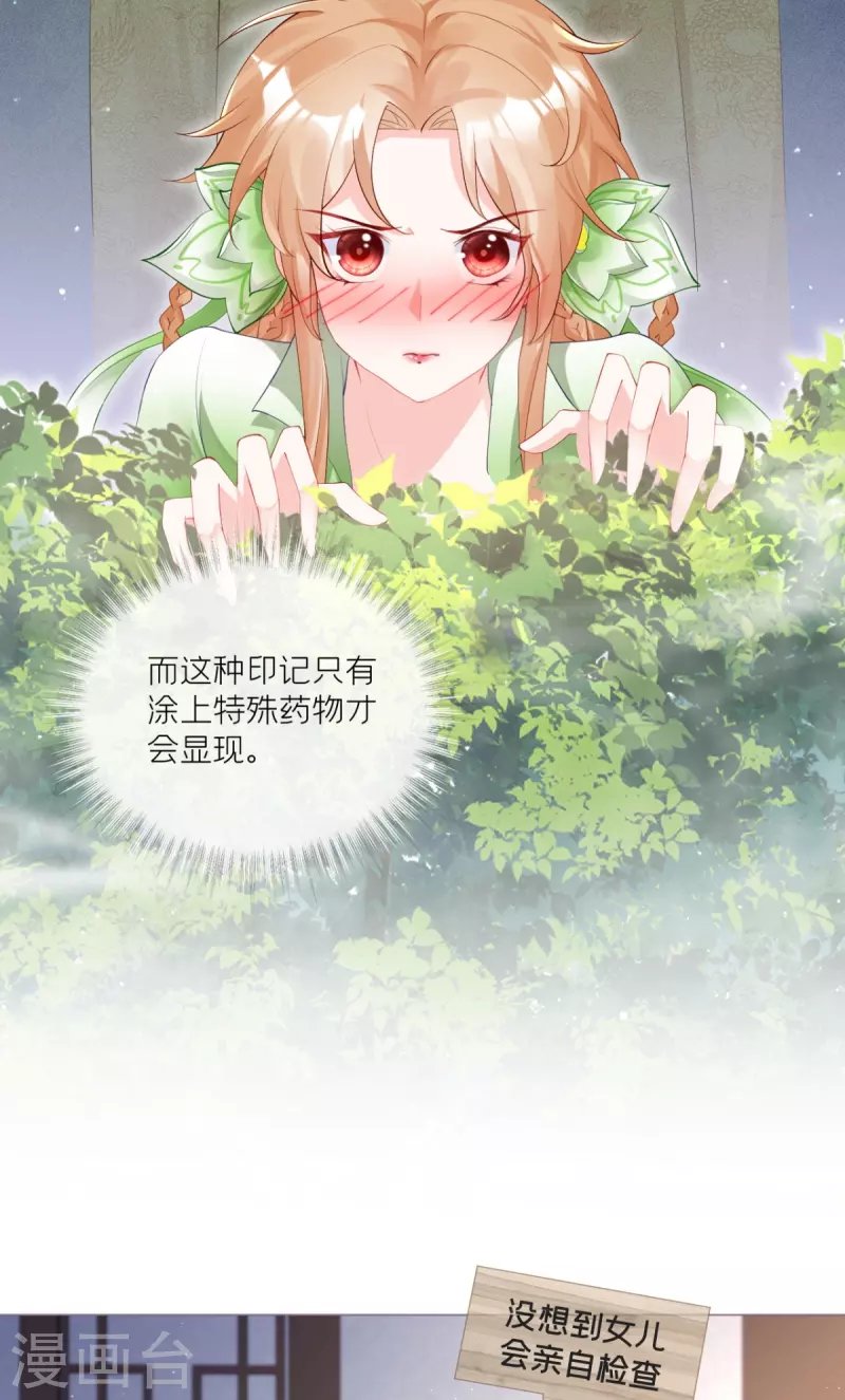 第42话 怀中余温