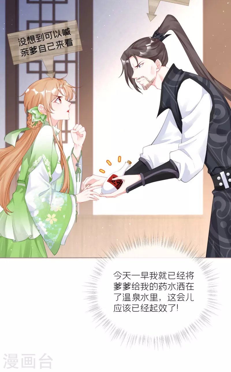 第42话 怀中余温