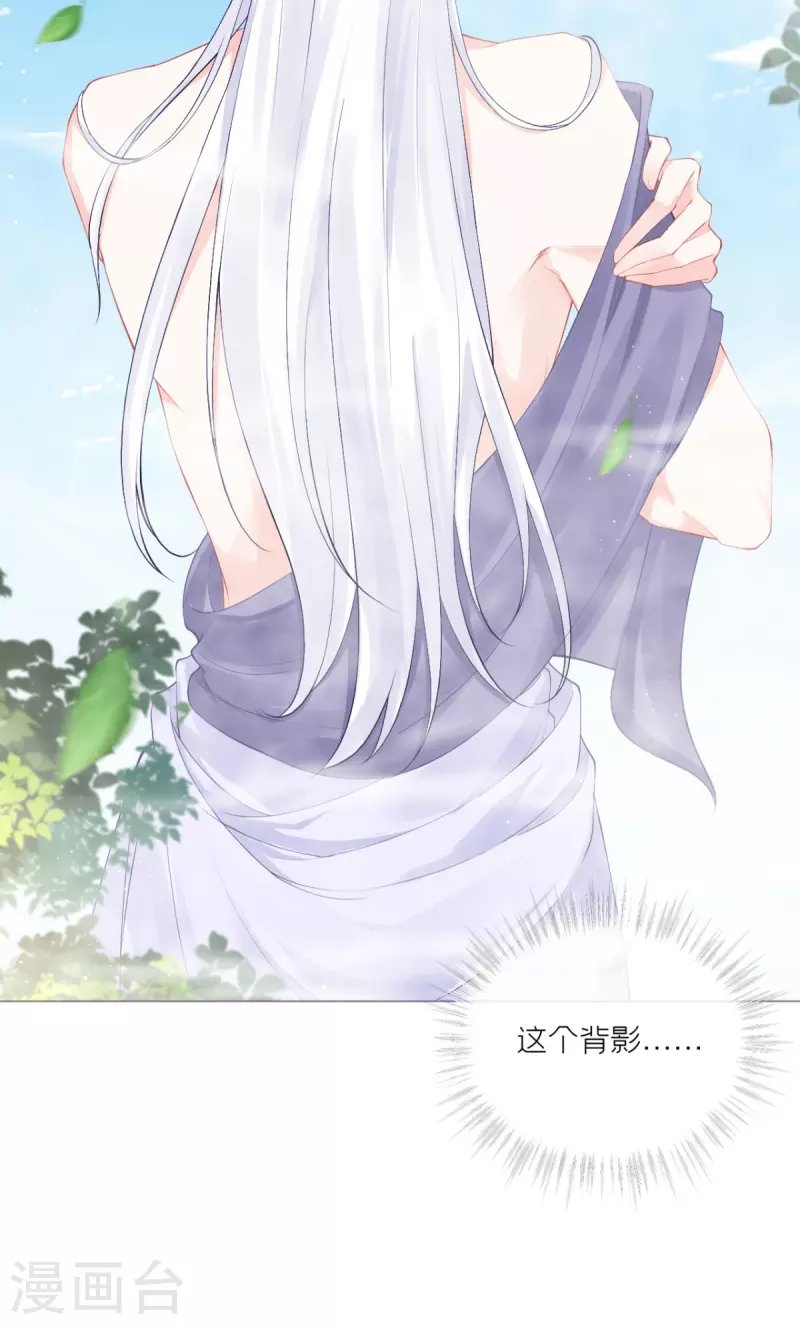 第42话 怀中余温