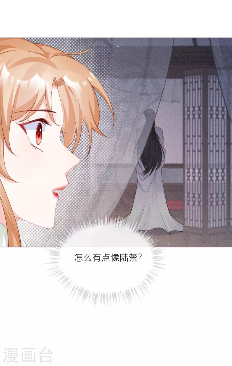 第42话 怀中余温