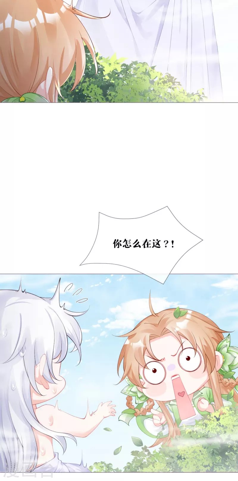 第42话 怀中余温
