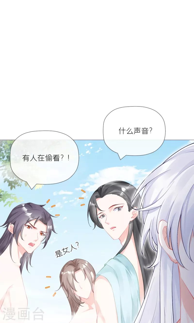 第42话 怀中余温