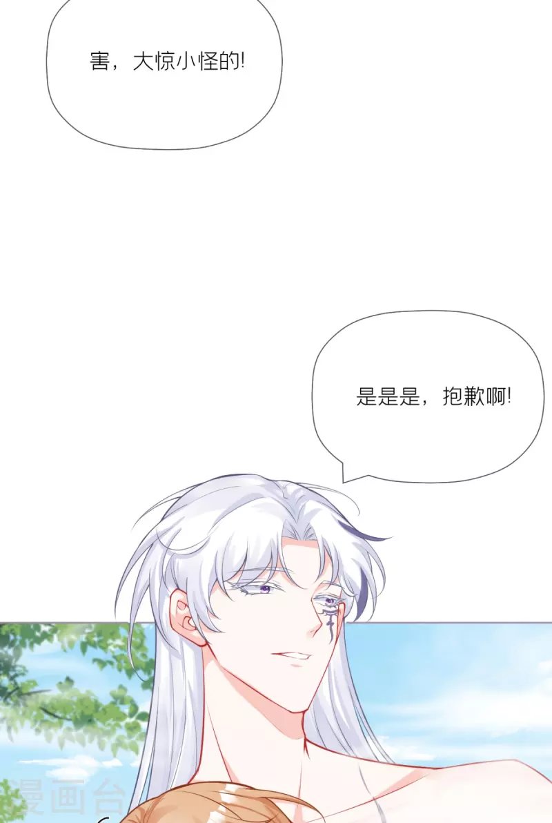 第42话 怀中余温