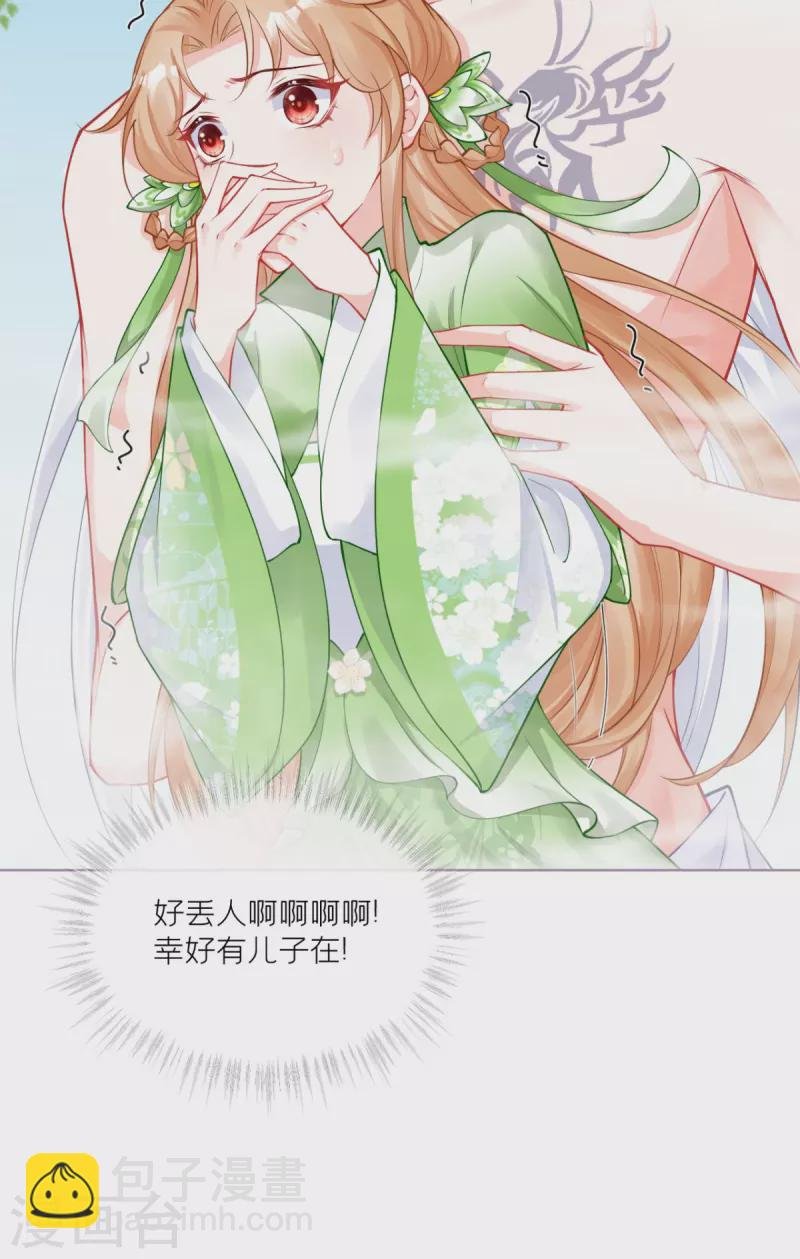 第42话 怀中余温