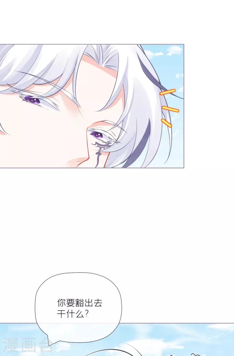 第42话 怀中余温