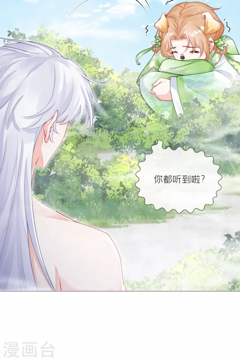 第42话 怀中余温