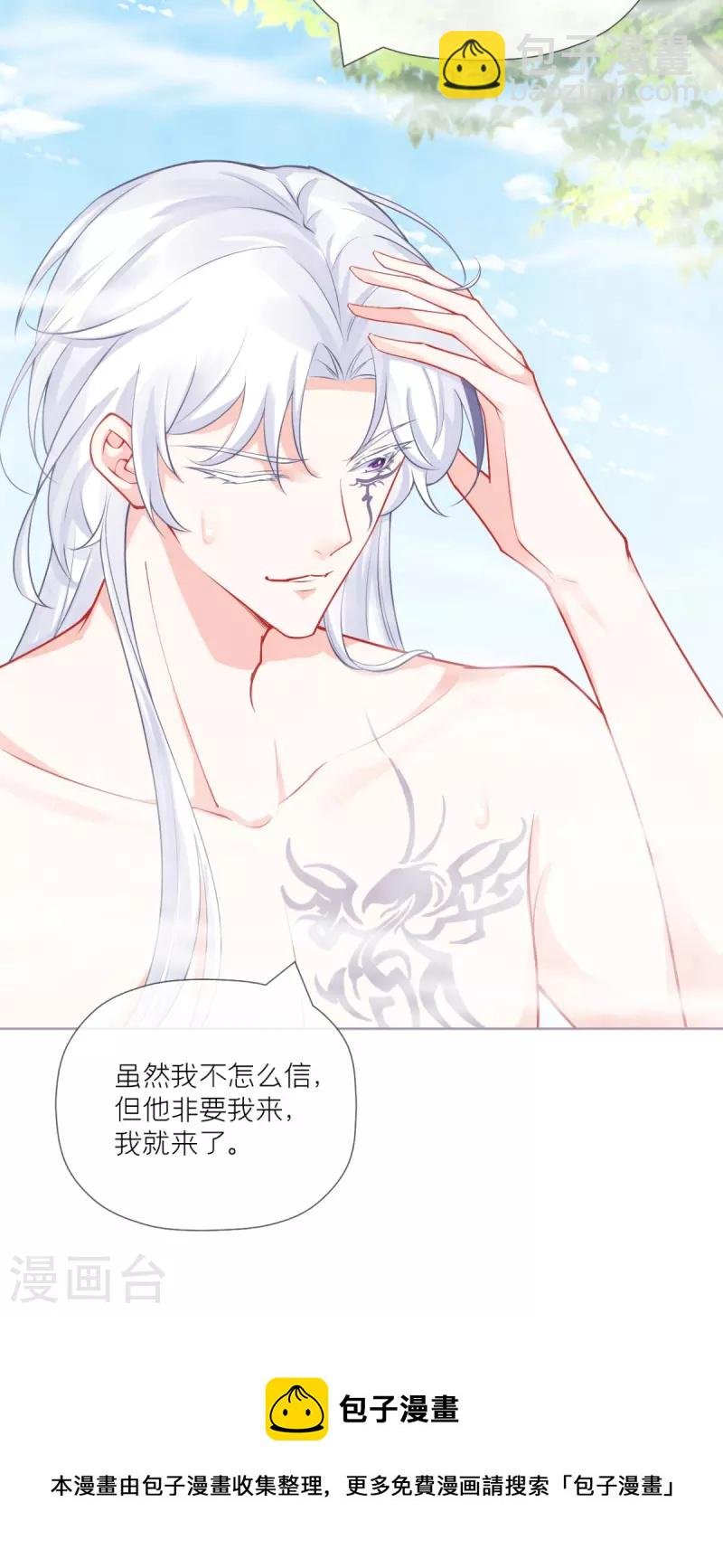 第42话 怀中余温