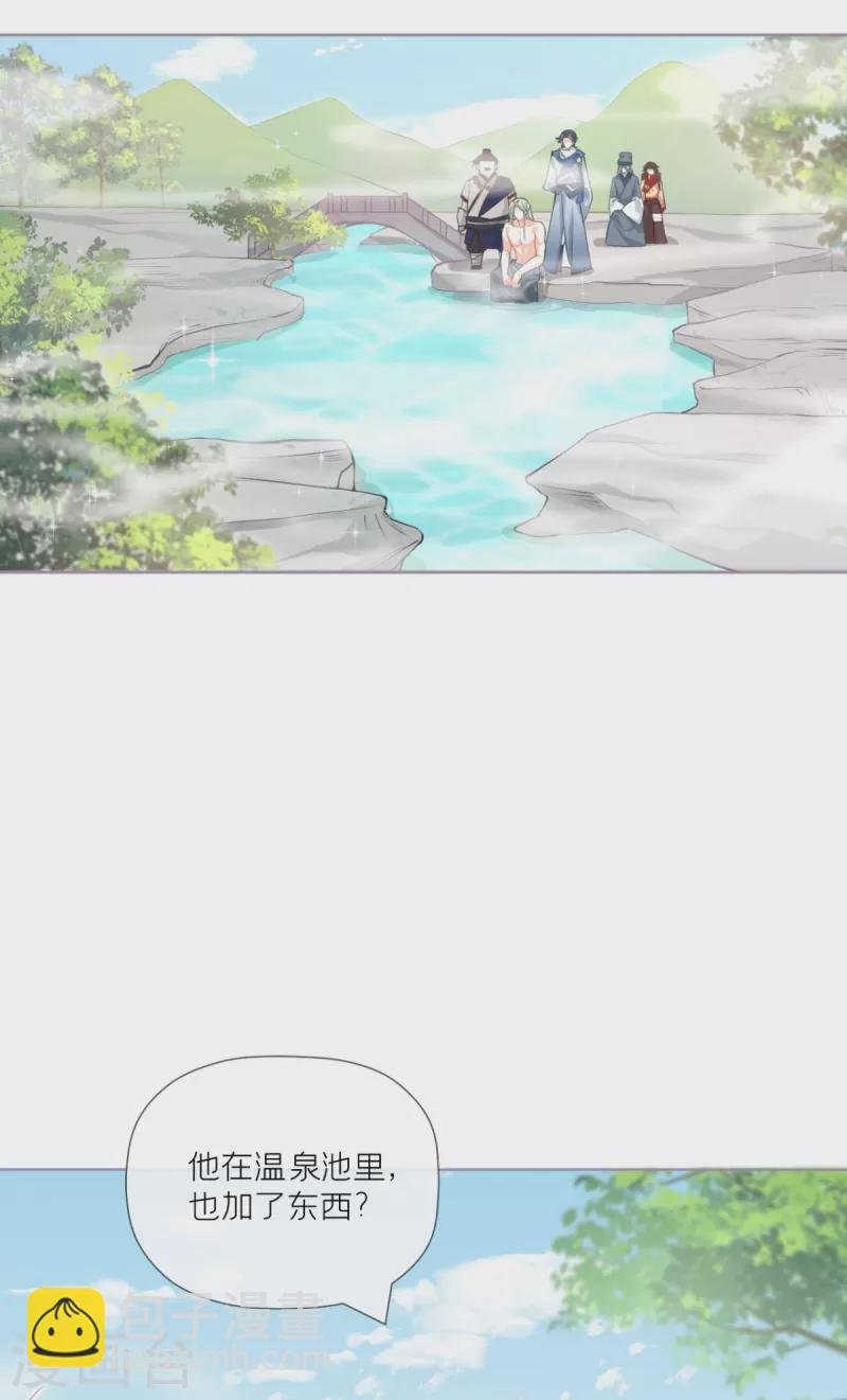 第43话 掉马之际