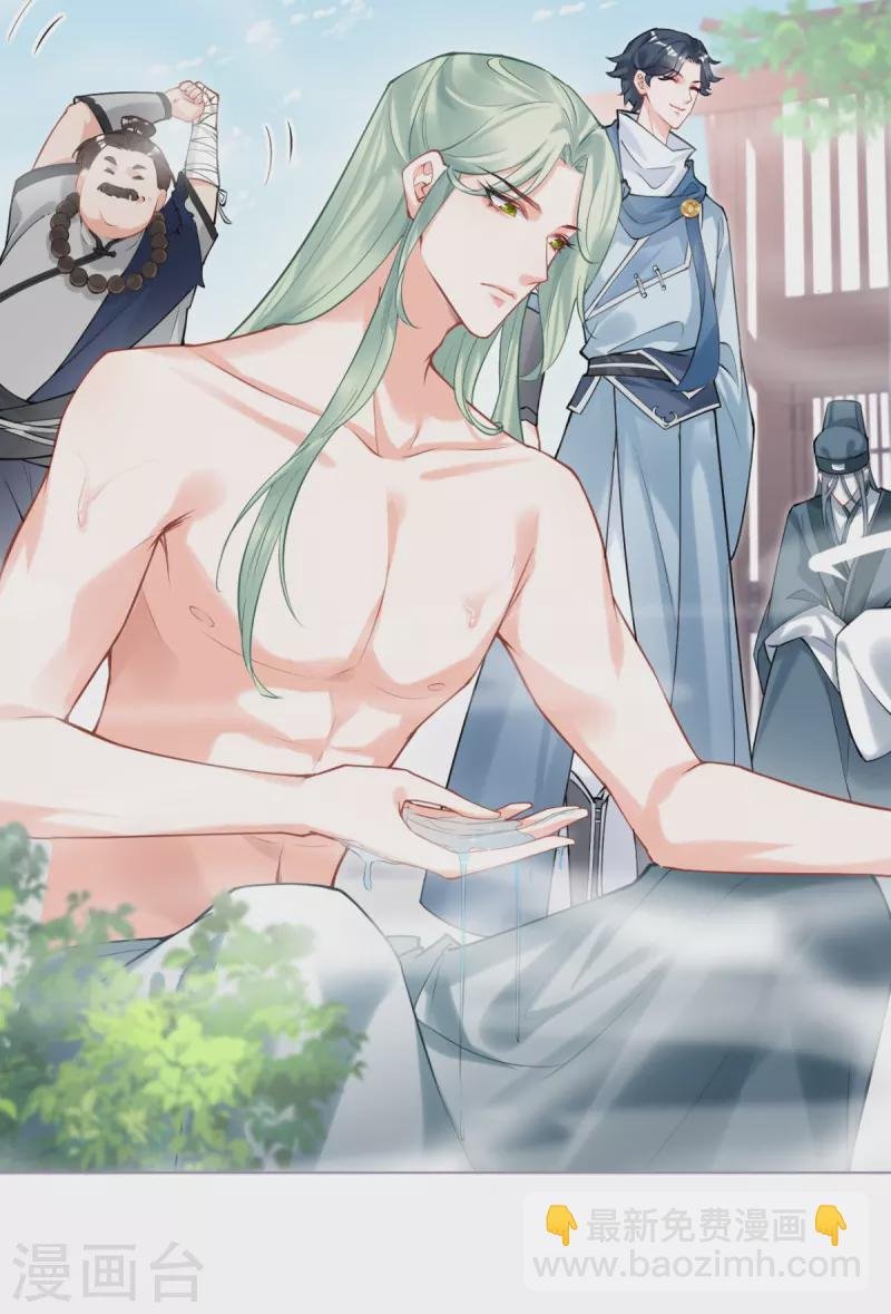 第43话 掉马之际