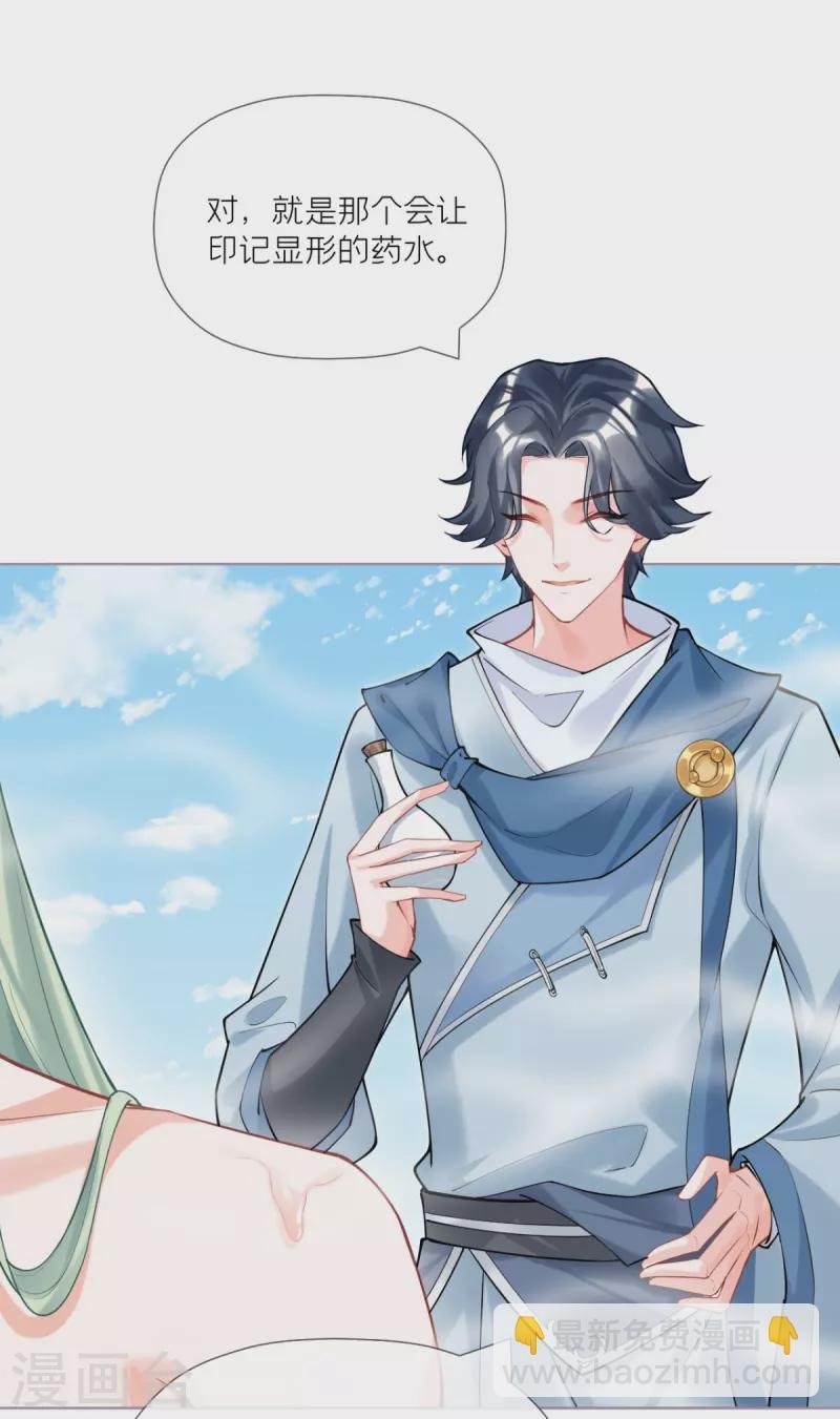 第43话 掉马之际