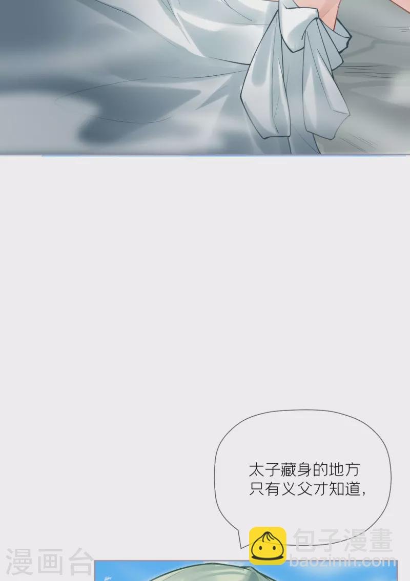第43话 掉马之际